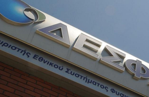 ΔΕΣΦΑ: Με έξι φορτία και αυξημένες ποσότητες ο Ιούνιος στη Ρεβυθούσα