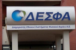 ΔΕΣΦΑ: Νέος πρόεδρος του ΔΣ ο Πασχάλης Μπουχώρης - Παραμένει CEO η Μαρία Ρίτα Γκάλι