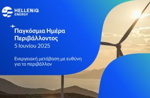 Η HELLENiQ ENERGY αποδεικνύει ότι η καθαρή ενέργεια του αύριο παράγεται με όρους βιωσιμότητας σήμερα 
