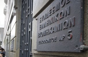 ΣΕΒ: Υπεγράφη η Συλλογική Σύμβαση Εργασίας 2025-2026 για τον κλάδο του μετάλλου