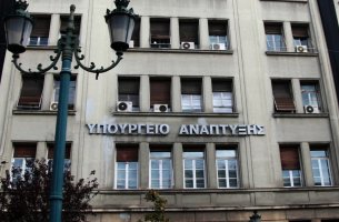Υπουργείο Ανάπτυξης: Νέο σχέδιο απόφασης για τα Οικολογικά Επιχειρηματικά Πάρκα	