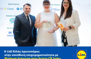 Η Lidl Ελλάς πρωτοπόρος στην υπεύθυνη επιχειρηματικότητα με Platinum Διάκριση στον Δείκτη CR Index