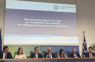 Με αέρα ESG τα τρία νέα Ταμεία των 8 δισ.ευρώ