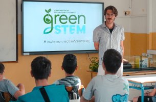  H ΔΕΗ φέρνει τη βιωσιμότητα στα σχολεία της Κρήτης