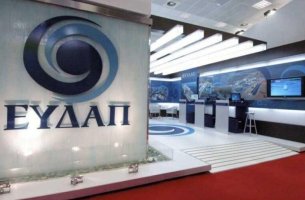 Νέο κέντρο e-Εξυπηρέτησης από την ΕΥΔΑΠ