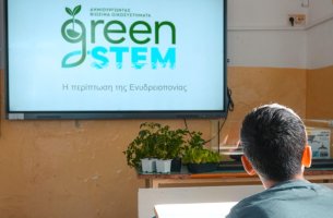 Τι είναι το μοντέλο ενυδρειοπονίας και πώς η ΔΕΗ «έσπειρε τον σπόρο» της βιωσιμότητας σε 460 μαθητές από την Κρήτη;