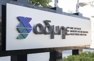 ΑΔΜΗΕ: Από την 1η Σεπτεμβρίου η διανομή υπόλοιπου καθαρού μερίσματος €0,059 ανά μετοχή