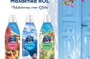 ROL Softeners: Το Άρωμα της Ελλάδας, επιτέλους έχει θέση στο χάρτη!