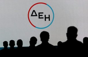 Νέο προϊόν ΔΕΗ myHome Plan με σταθερή τιμή χρέωσης	