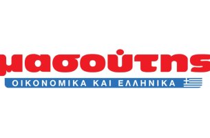Διαμαντής Μασούτης Α.Ε.:  Ο 1ος Απολογισμός Βιώσιμης Ανάπτυξης του κλάδου supermarket στην Ελλάδα,  βάσει των Ευρωπαϊκών Προτύπων