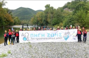 Transboundary River Forum: Ένα βήμα πιο κοντά στη δημιουργία του πρώτου Διασυνοριακού Πάρκου Άγριου Ποταμού στην Ευρώπη