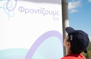  «Φροντίζουμε Εμάς»: Ένα ολιστικό πρόγραμμα που αποτυπώνει έμπρακτα τη φροντίδα του Ομίλου Motor Oil για τους ανθρώπους του