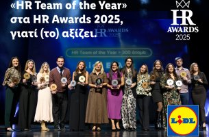 Η Lidl Ελλάς «HR Team of the Year» στα HR Awards 2025, γιατί (το) αξίζει