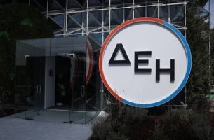 ΔΕΗ myHotel SmartRate: Νέο προϊόν ενέργειας ειδικά σχεδιασμένο για ξενοδοχεία