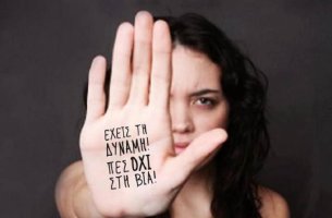 Ημέρα για την Εξάλειψη της Βίας κατά των Γυναικών - ΟΗΕ: Μια γυναικοκτονία κάθε 10 λεπτά