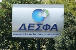 ΔΕΣΦΑ: Χρηματοδότηση από ΕΣΠΑ για τον αγωγό Δυτικής Μακεδονίας