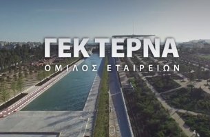 ΓΕΚ Τέρνα: Deal για έργα αντλησιοταμίευσης 1,5 δισ. ευρώ στην Ουκρανία