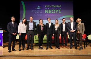 Leadership Forum & ΕΑΣΕ ενδυναμώνουν τη νέα γενιά