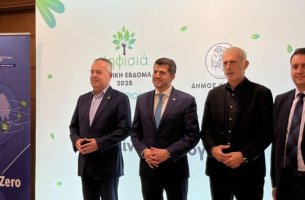 2ο Forum για τη Βιωσιμότητα και την Κλιματική Ανθεκτικότητα σε Πόλεις και Επιχειρήσεις