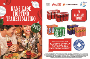Η Coca-Cola Τρία Έψιλον ενώνει τις δυνάμεις της με τους Γιατρούς του Κόσμου και προσφέρει