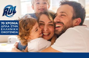 ROL: Διάθεση 9 τόνων προϊόντων σε εκείνους που τα χρειάζονται περισσότερο