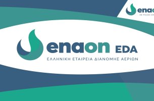 Τροποποιείται το έργο φυσικού αερίου της ENAON EDA στη Δυτική Ελλάδα