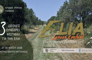 3ο ELIA Lesvos Confest – Διεθνές Συνέδριο & Φεστιβάλ για την Ελιά Μυτιλήνη, 27–30 Μαΐου 2026