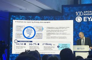 ΕΥΔΑΠ: Σχέδιο επενδύσεων 2,5 δισ. ευρώ για την επάρκεια των επόμενων ετών