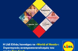 Η Lidl Ελλάς λανσάρει το «World of Needs»: Στρατηγικός αναπροσανατολισμός του τομέα Non-Food