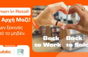 Τα Public επενδύουν στην επανένταξη των γυναικών Πηγή: Protagon.gr