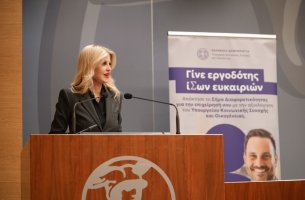 Έλενα Ράπτη: «Ίσες ευκαιρίες για όλους στον χώρο της εργασίας»