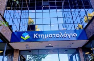 Κτηματολόγιο και ESG: Διαφάνεια η βάση για βιώσιμη ανάπτυξη και ανθεκτικές πολιτικές