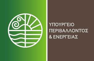 Νομοσχέδιο ΥΠΕΝ για ανανεώσιμες πηγές – αποθήκευση, πολεοδομικές, δασικές και περιβαλλοντικές ρυθμίσεις