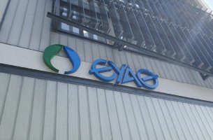 Εγκρίθηκε από τη ΡΑΑΕΥ η νέα τιμολογιακή πολιτική της ΕΥΑΘ