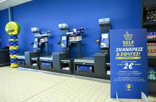 Lidl Ελλάς: Επένδυση 1,9 εκατ. ευρώ για τον πλήρη εκσυγχρονισμό καταστήματος στην Αλεξανδρούπολη