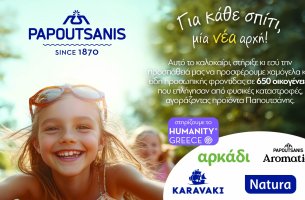 Η Παπουτσάνης υποστηρίζει 650 οικογένειες μέσω της ανθρωπιστικής οργάνωσης Humanity Greece