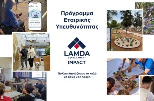 LAMDA Development: Όραμα βιωσιμότητας με επίκεντρο τον άνθρωπο