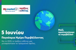 Από την ανακύκλωση έως τα φωτοβολταϊκά: Η πράσινη στρατηγική της METRO AEBE με μετρήσιμα αποτελέσματα