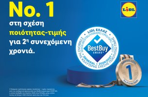 Η Lidl Ελλάς αναδεικνύεται «Νo. 1 στη σχέση ποιότητας-τιμής» για 2η συνεχόμενη χρονιά