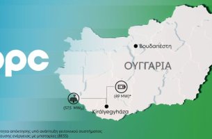 ΔΕΗ: Επεκτείνεται στην Ουγγαρία με φωτοβολταϊκό 57,5 MW – Σχέδιο αποθήκευσης ενέργειας 49 MW
