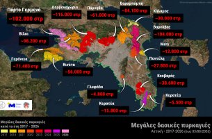 ΜΕΤΕΟ: Το 42% των δασών της Αττικής κάηκε τα τελευταία δέκα χρόνια
