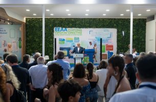 Ελληνική Εταιρεία Αξιοποίησης Ανακύκλωσης (ΕΕΑΑ): Με επιτυχία ολοκληρώθηκε η παρουσία της στην 90η ΔΕΘ