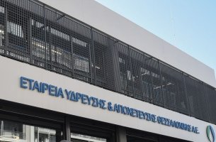 ΕΥΑΘ: EBITDA 8,1 εκατ. ευρώ το εξάμηνο – Αύξηση εσόδων κατά 14,5%