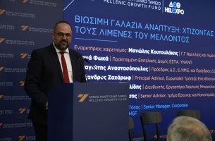 Hellenic Growth Agora: Η πράσινη μετάβαση των ελληνικών λιμανιών απαιτεί επενδύσεις 490 εκατ. ευρώ