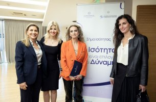 Δ. Μιχαηλίδου: Το «Σήμα Ισότητας» αναγνωρίζει τις επιχειρήσεις που κάνουν την ισότητα πράξη – Αιτήσεις έως 30 Οκτωβρίου