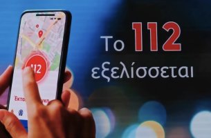 Νέο 112: Τι αλλάζει και τι δυνατότητες δίνει η εφαρμογή από το κινητό 