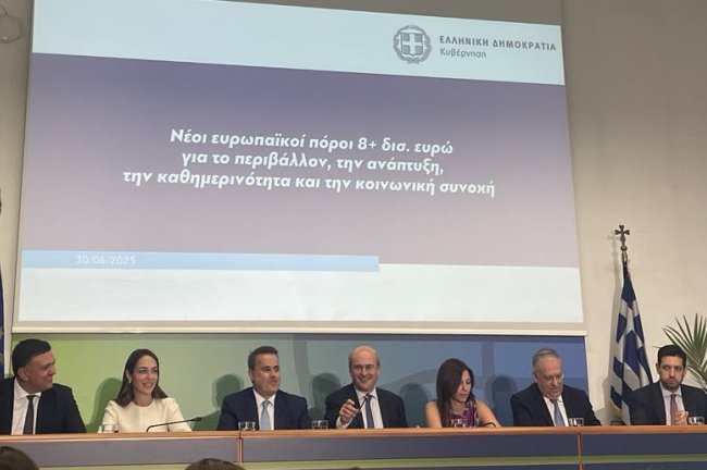 Με αέρα ESG τα τρία νέα Ταμεία των 8 δισ.ευρώ