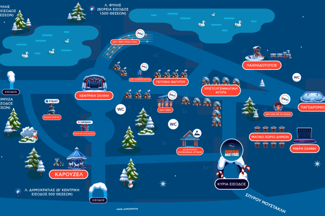 Άνοιξε τις πύλες του το ΔΕΗ Xmas West Park