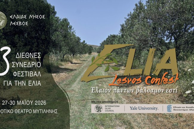 3ο ELIA Lesvos Confest – Διεθνές Συνέδριο & Φεστιβάλ για την Ελιά Μυτιλήνη, 27–30 Μαΐου 2026