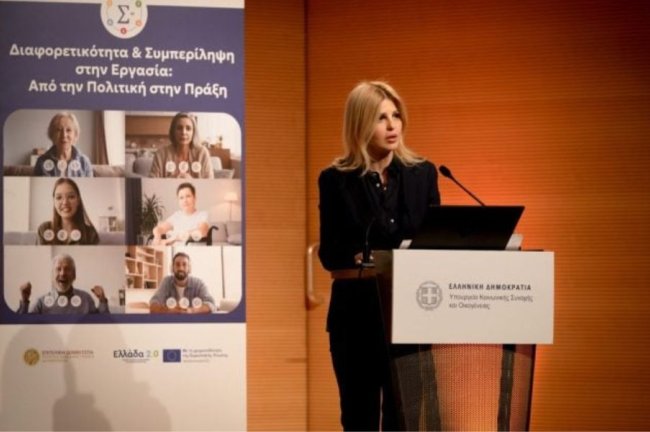 Σήμα Διαφορετικότητας: 100 ελληνικές επιχειρήσεις οι πρώτες στην κούρσα- Πώς θα κάνετε αίτηση; 